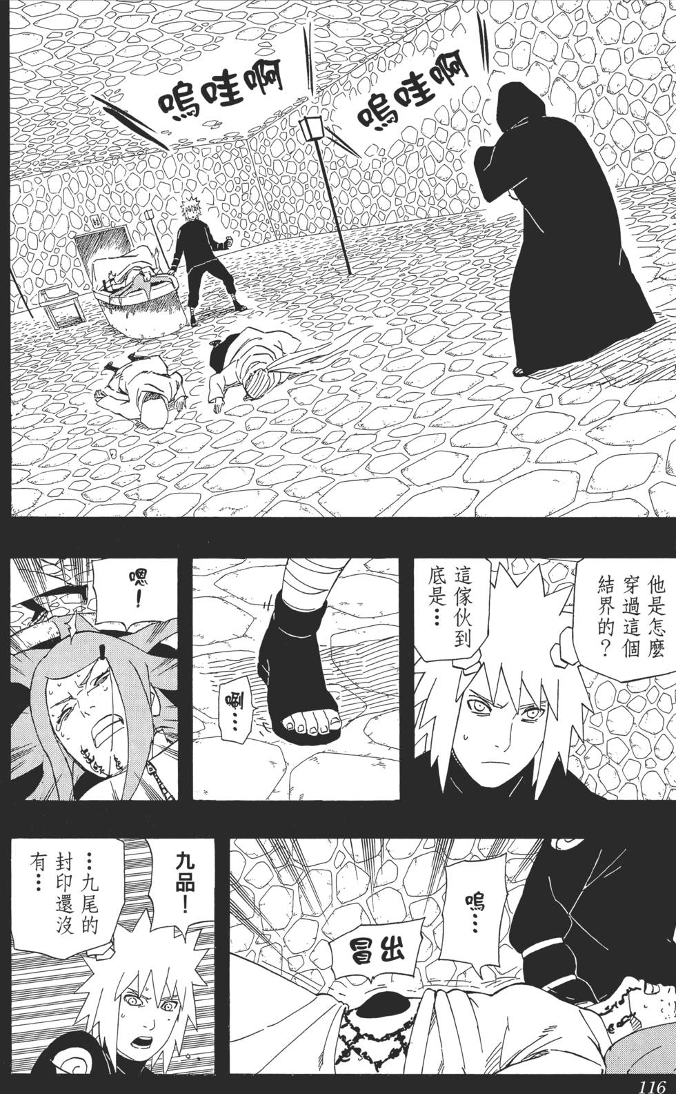 第112页