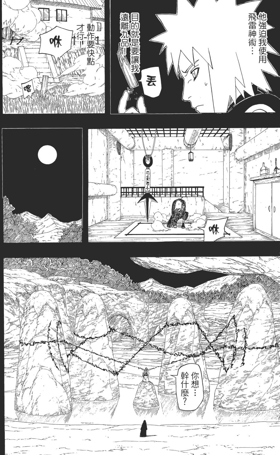 第116页