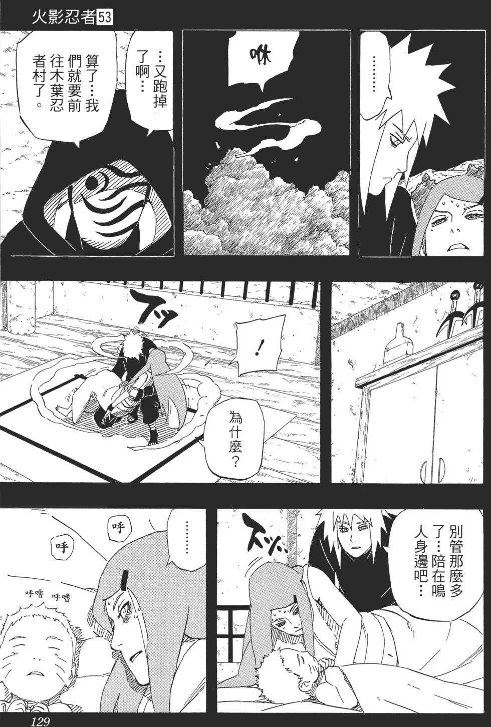 第125页