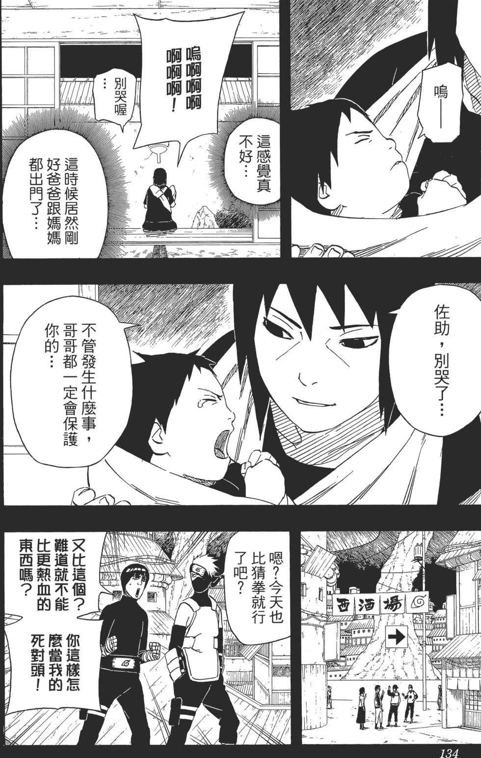 第130页