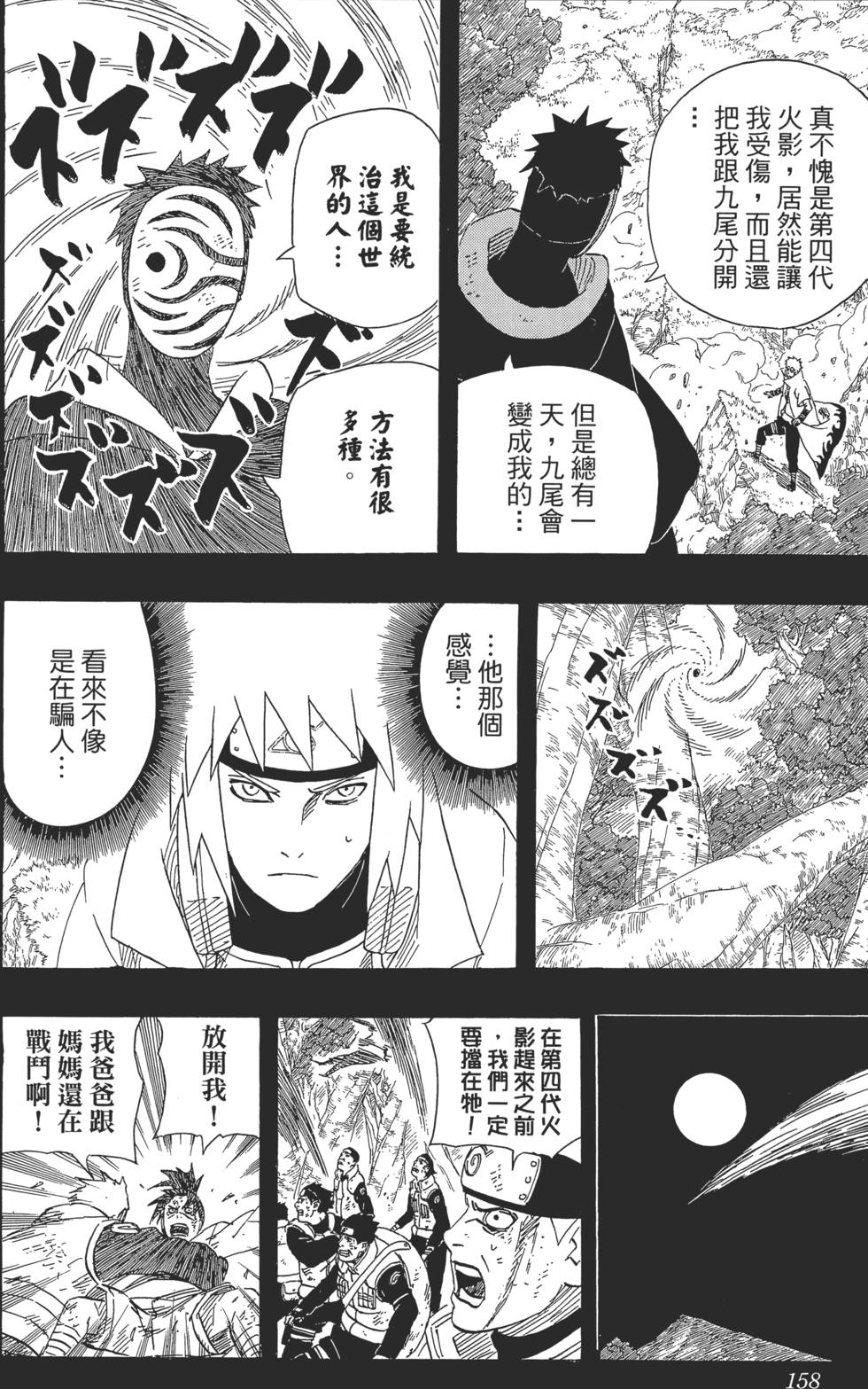 第154页