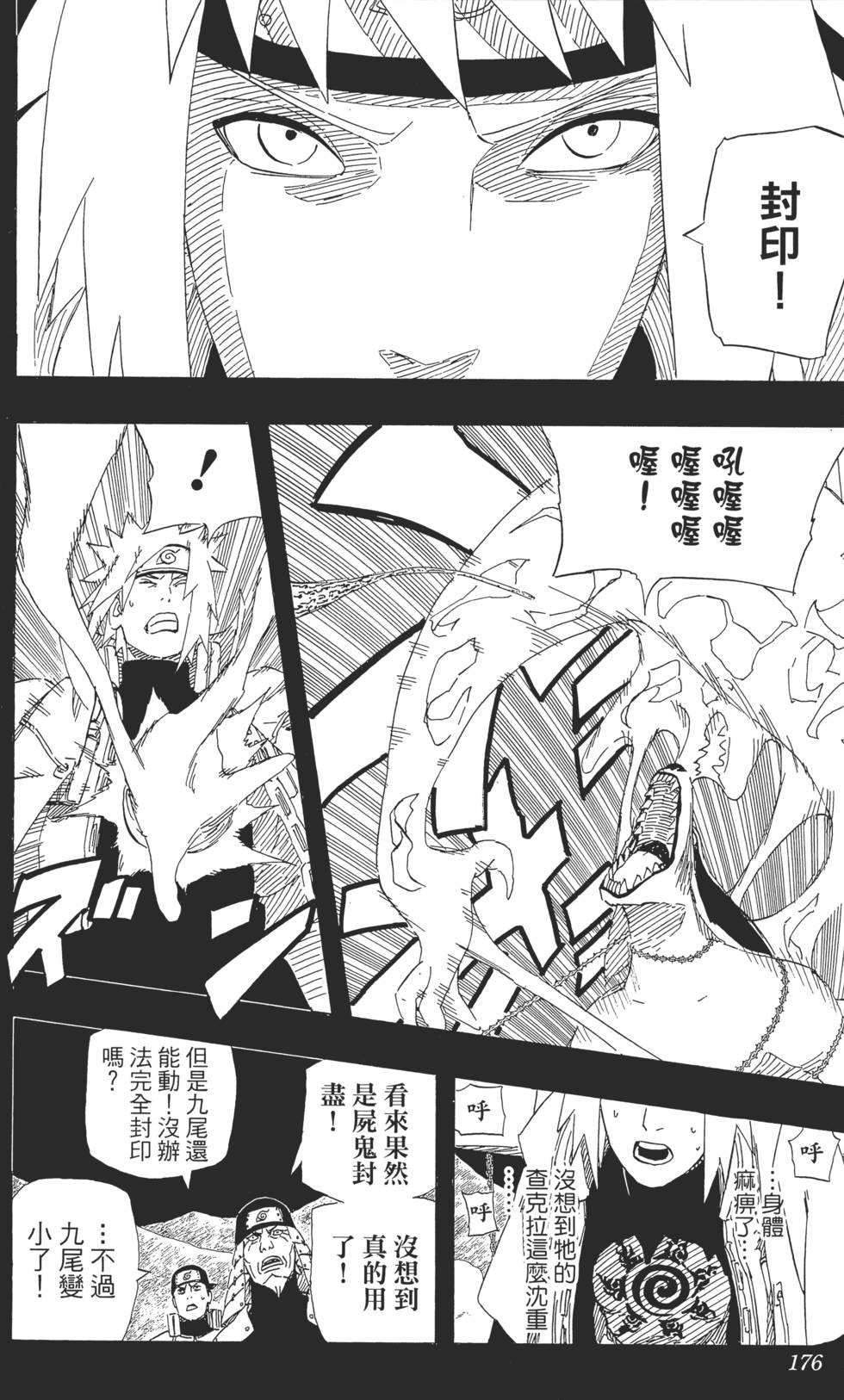 第172页