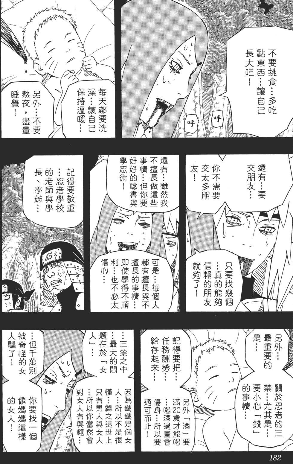 第178页