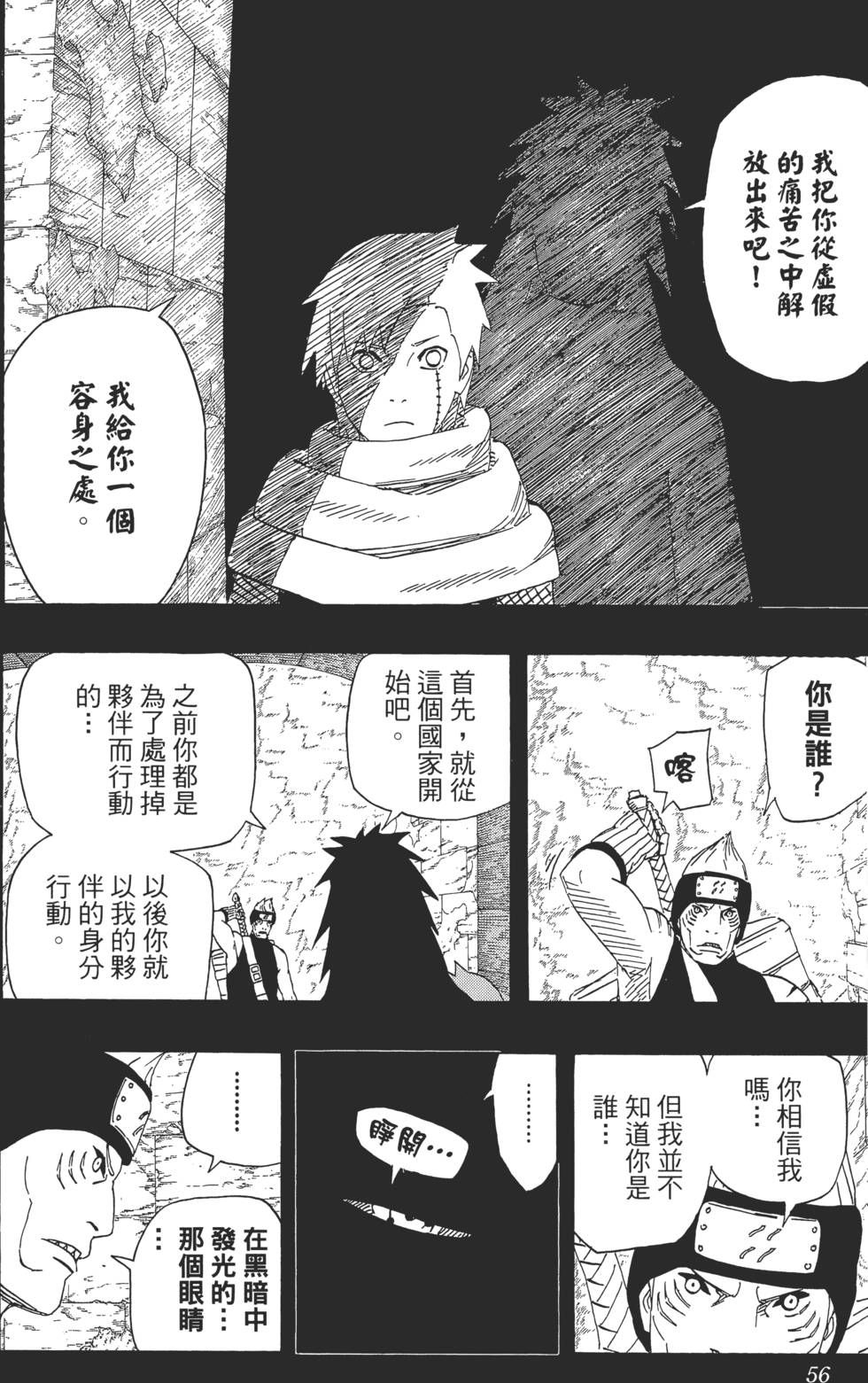 第52页