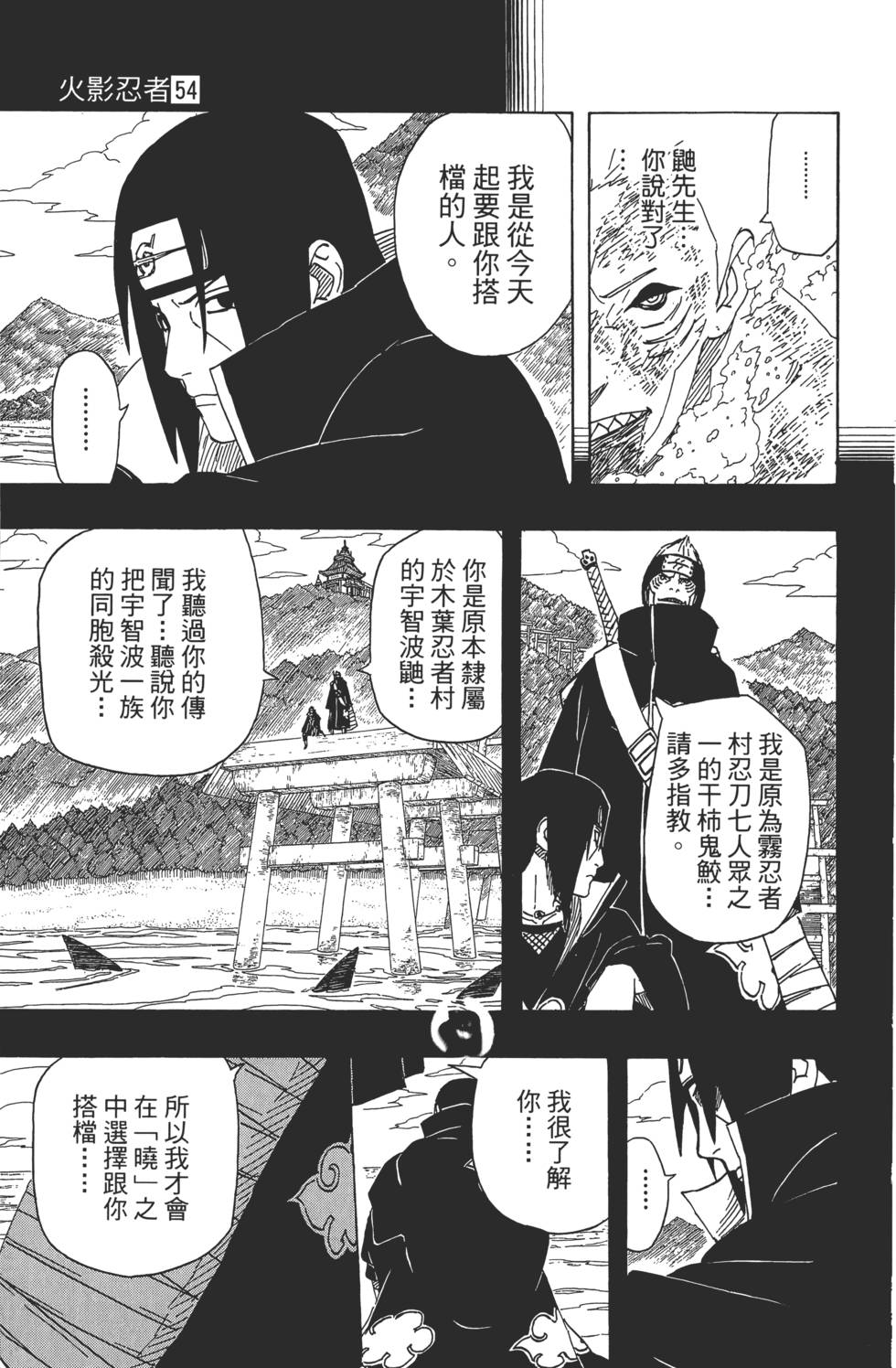 第61页