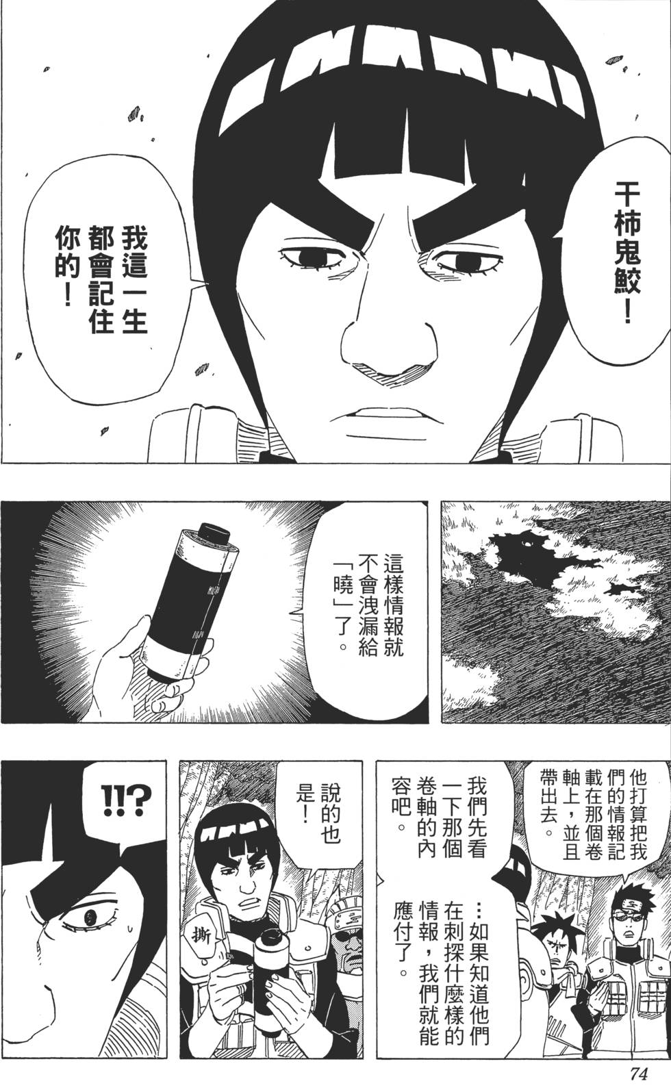 第70页