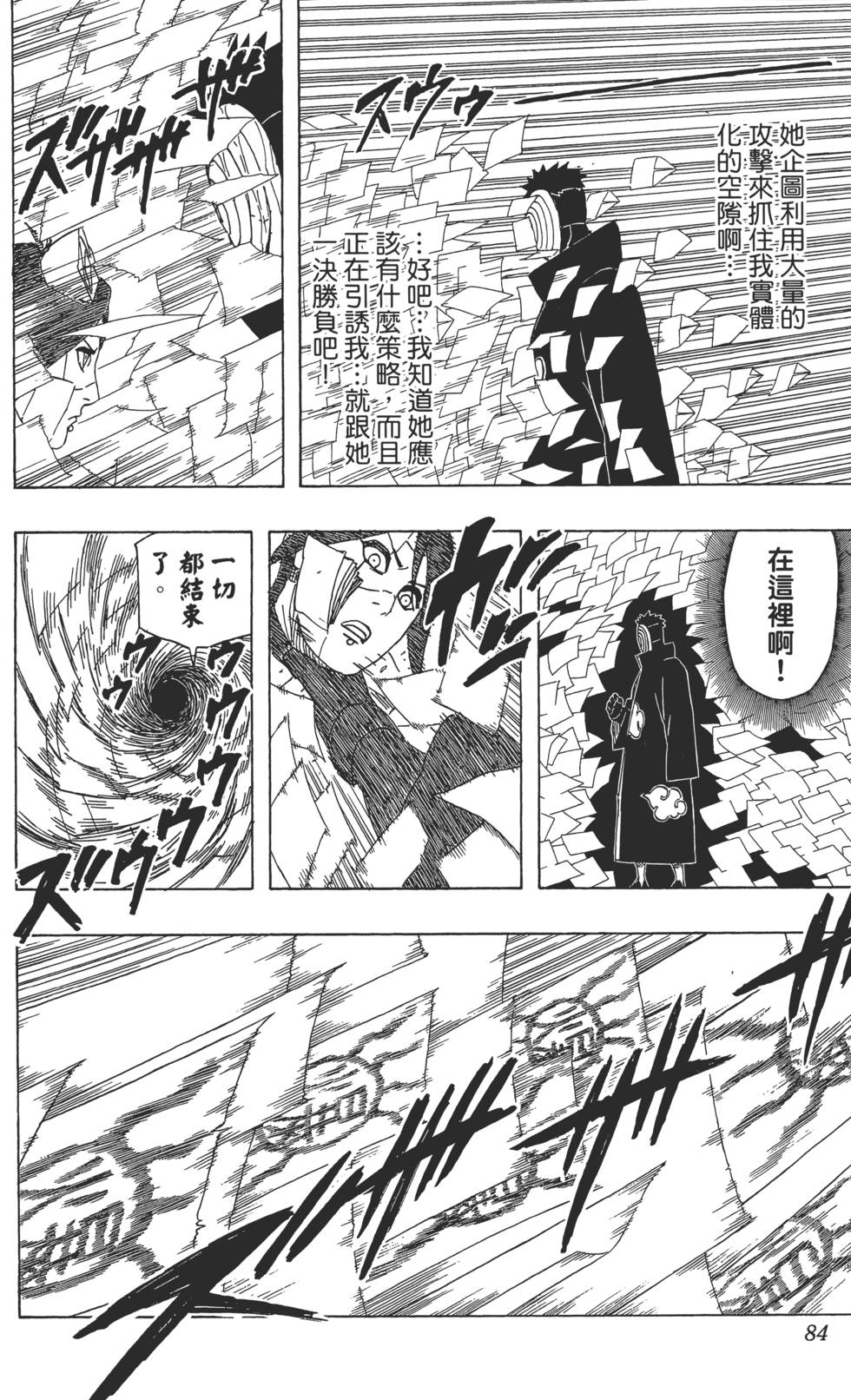 第80页