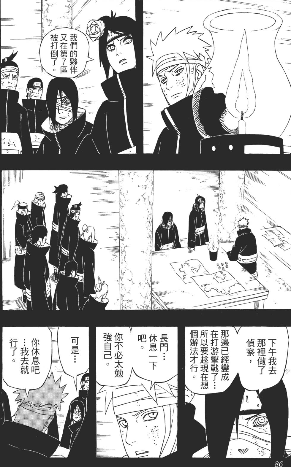 第82页