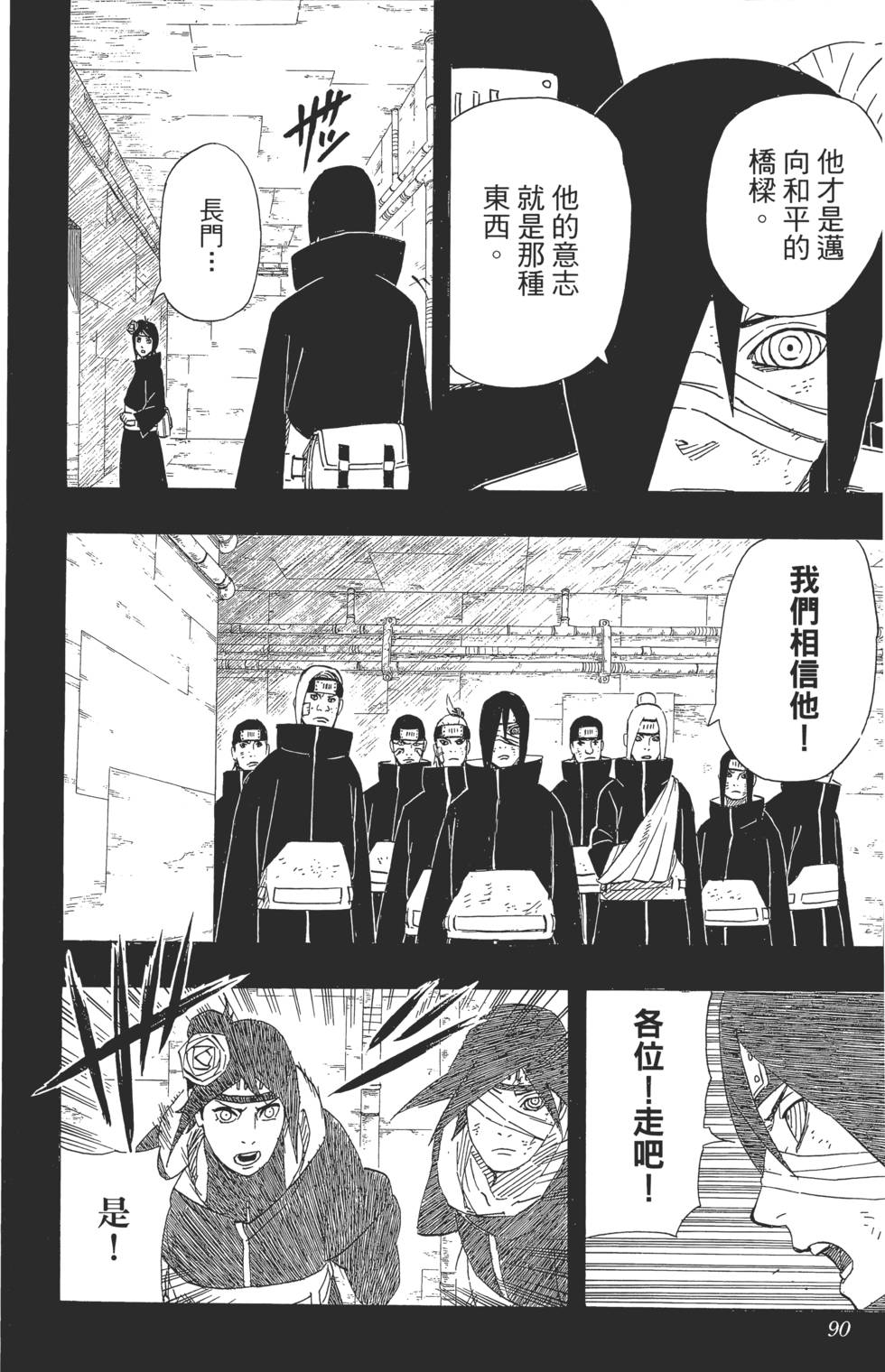 第86页