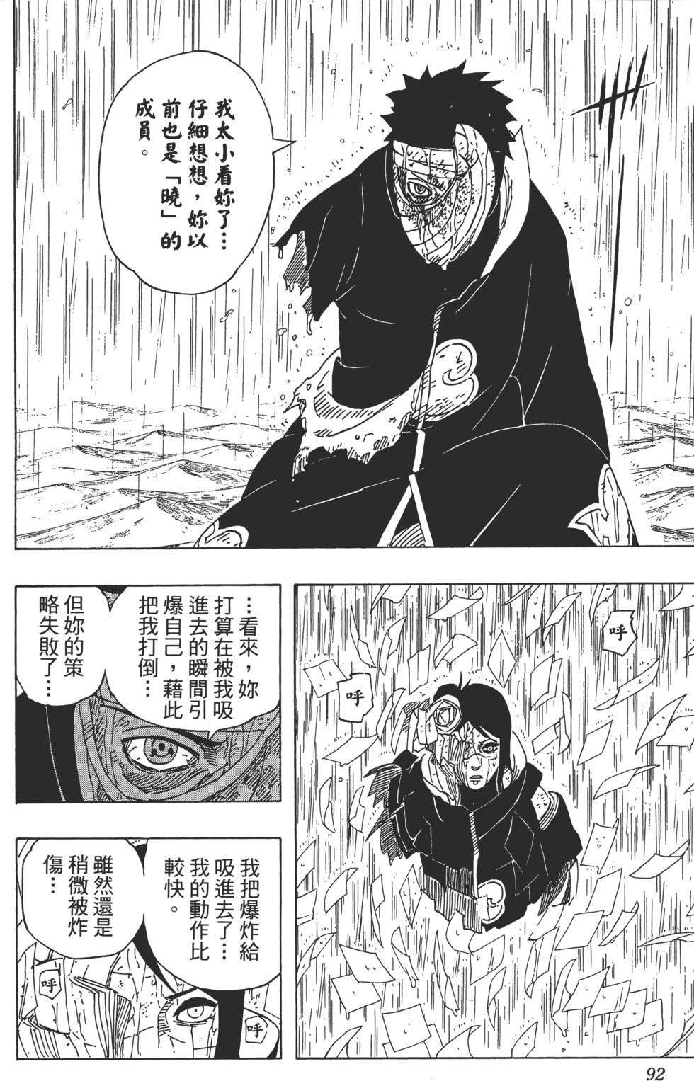 第88页