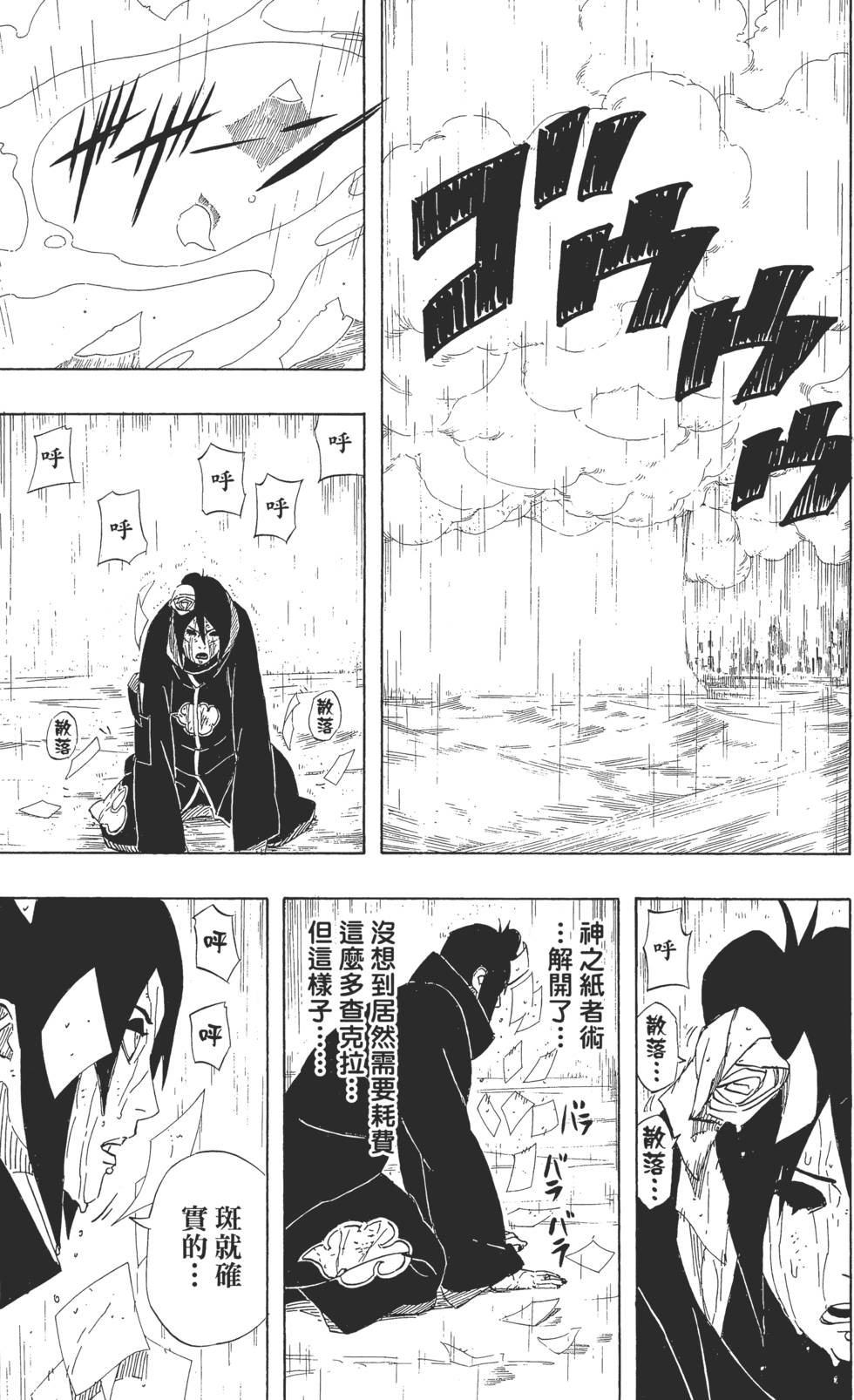 第99页