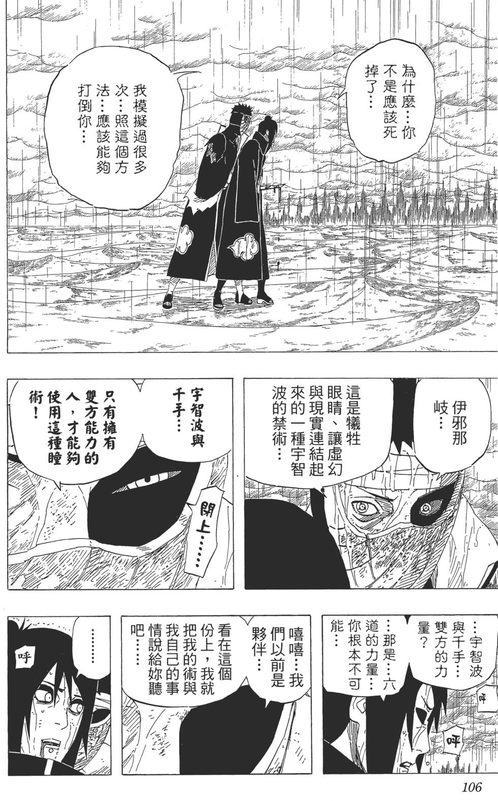 第102页