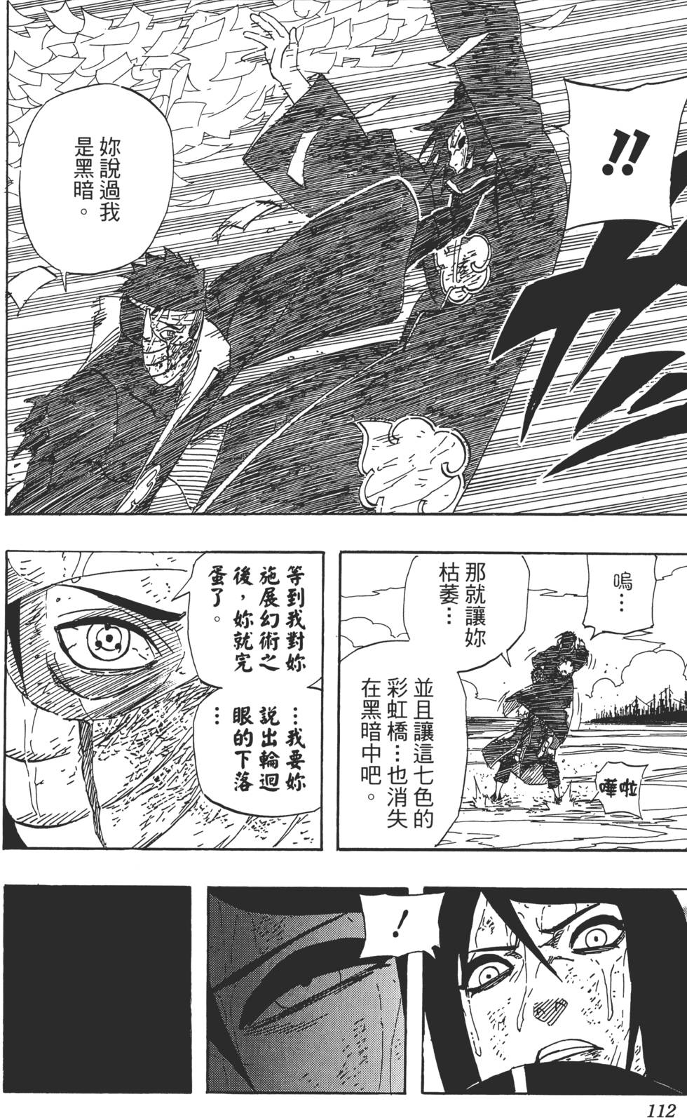 第108页