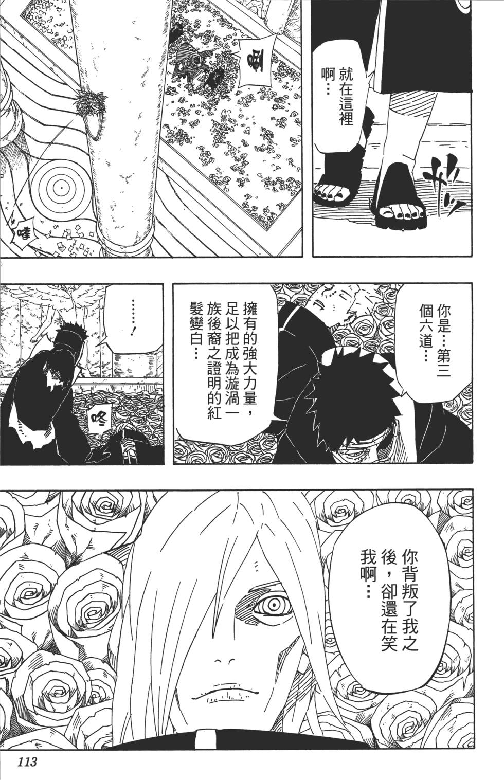 第109页