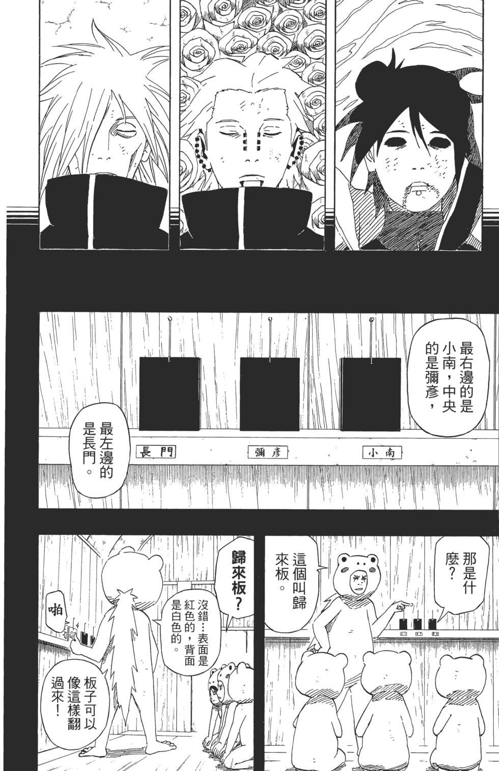 第114页