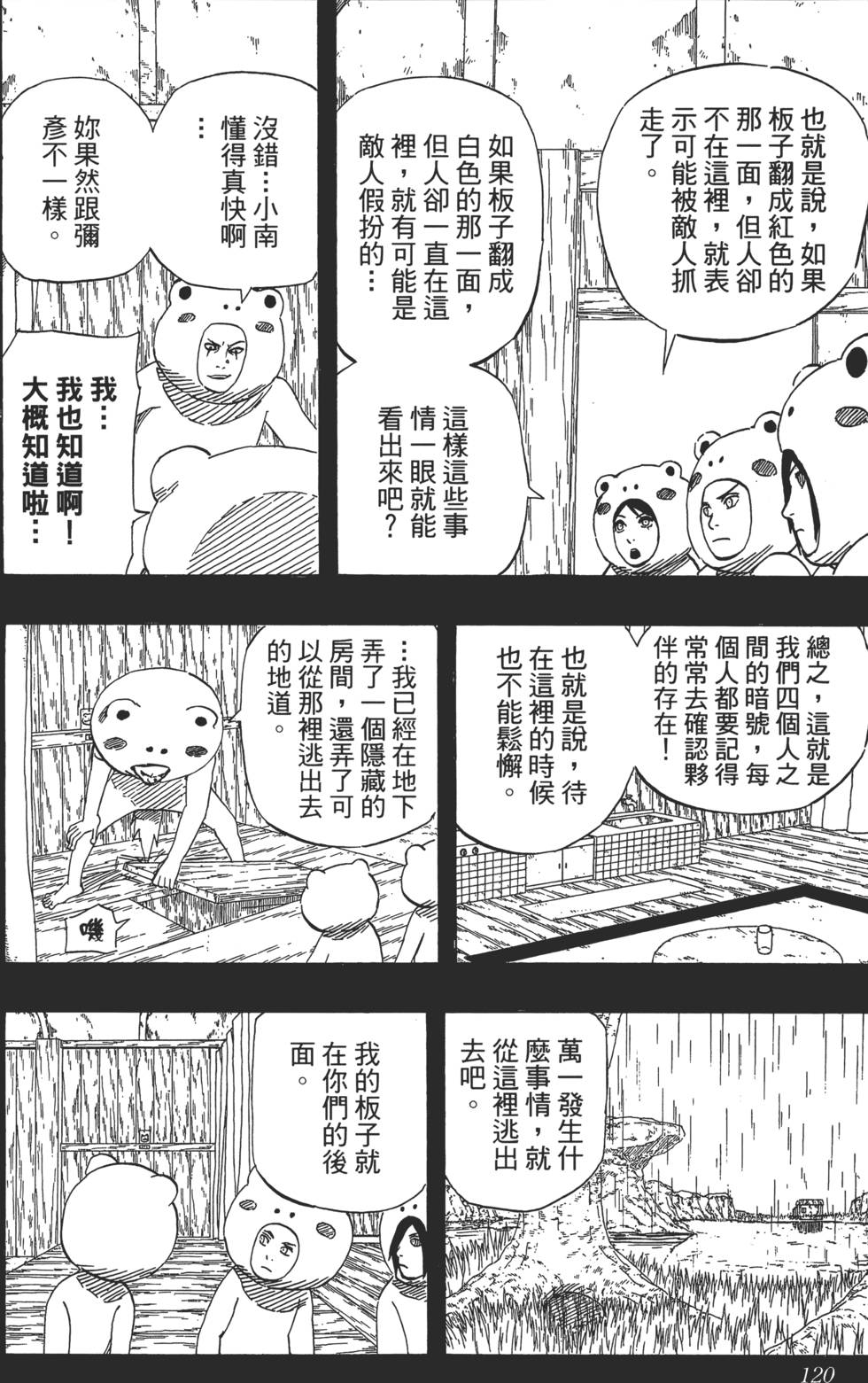 第116页