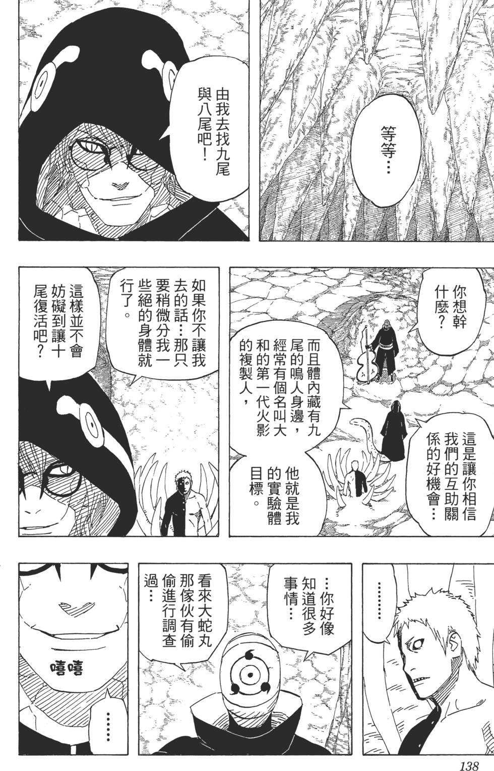 第134页