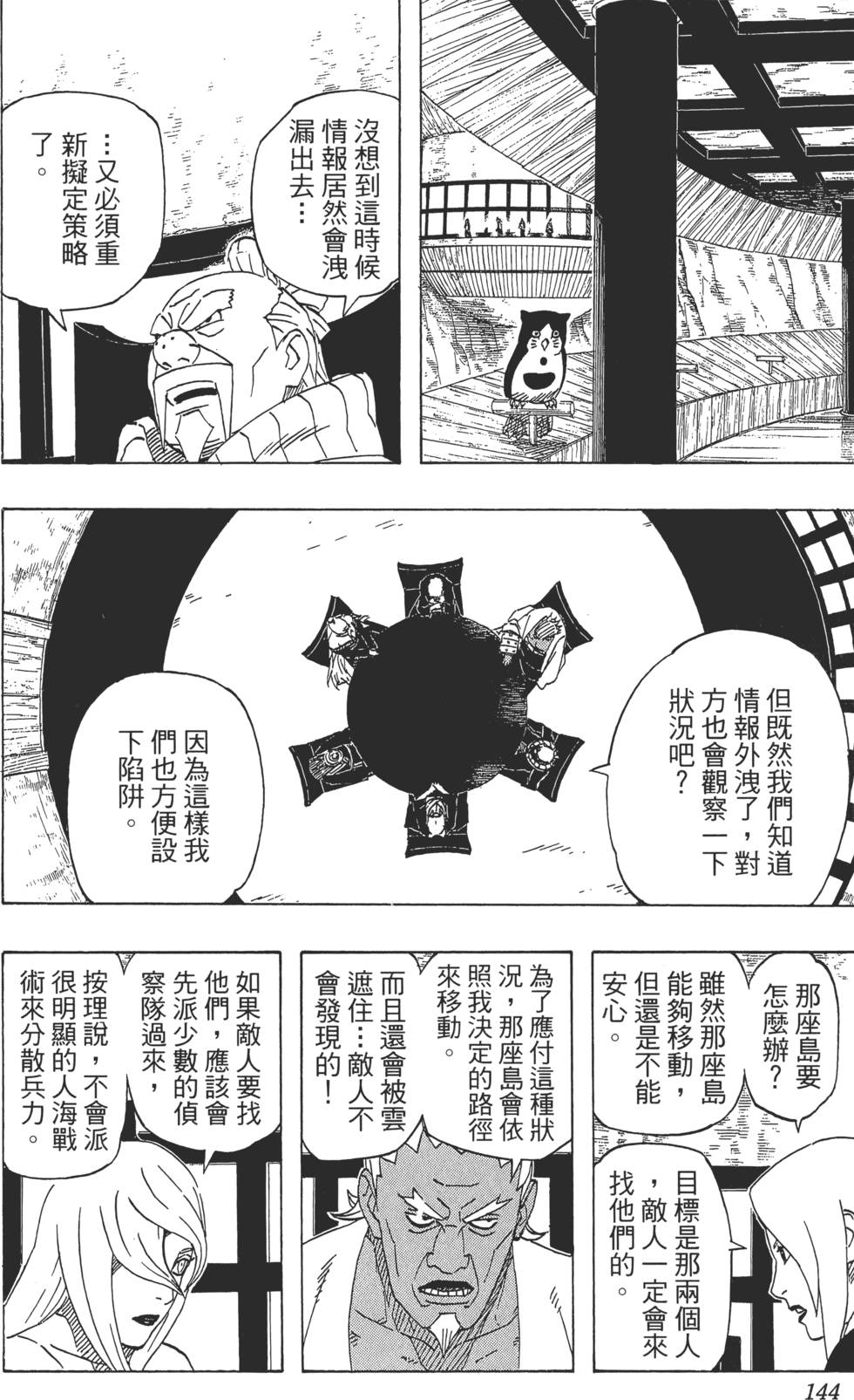 第140页