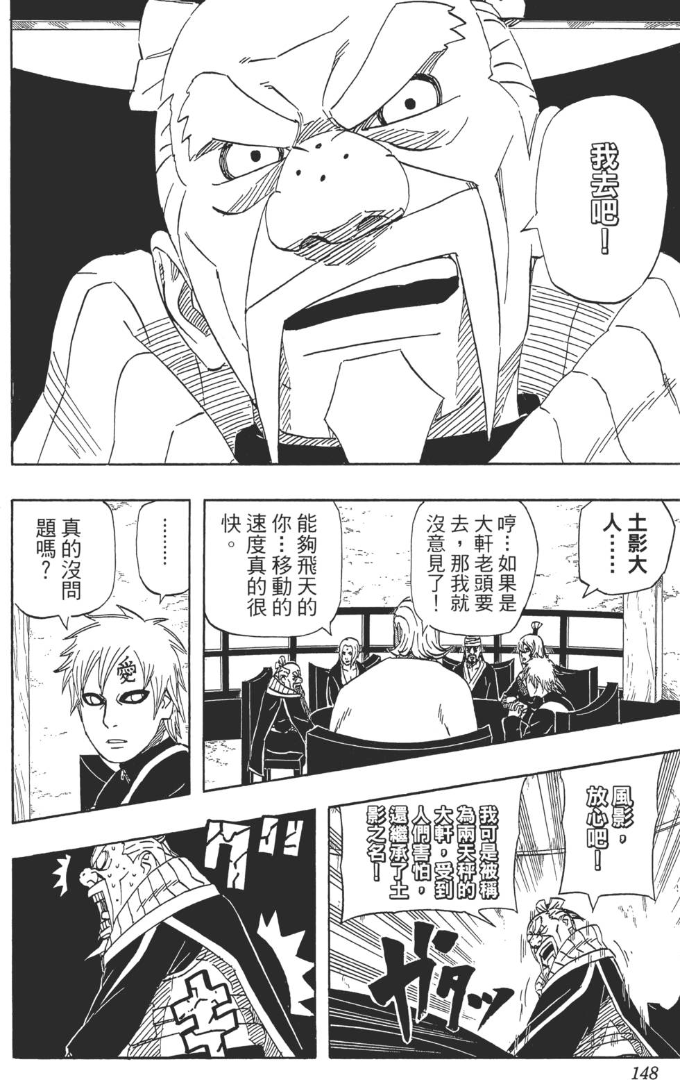 第144页