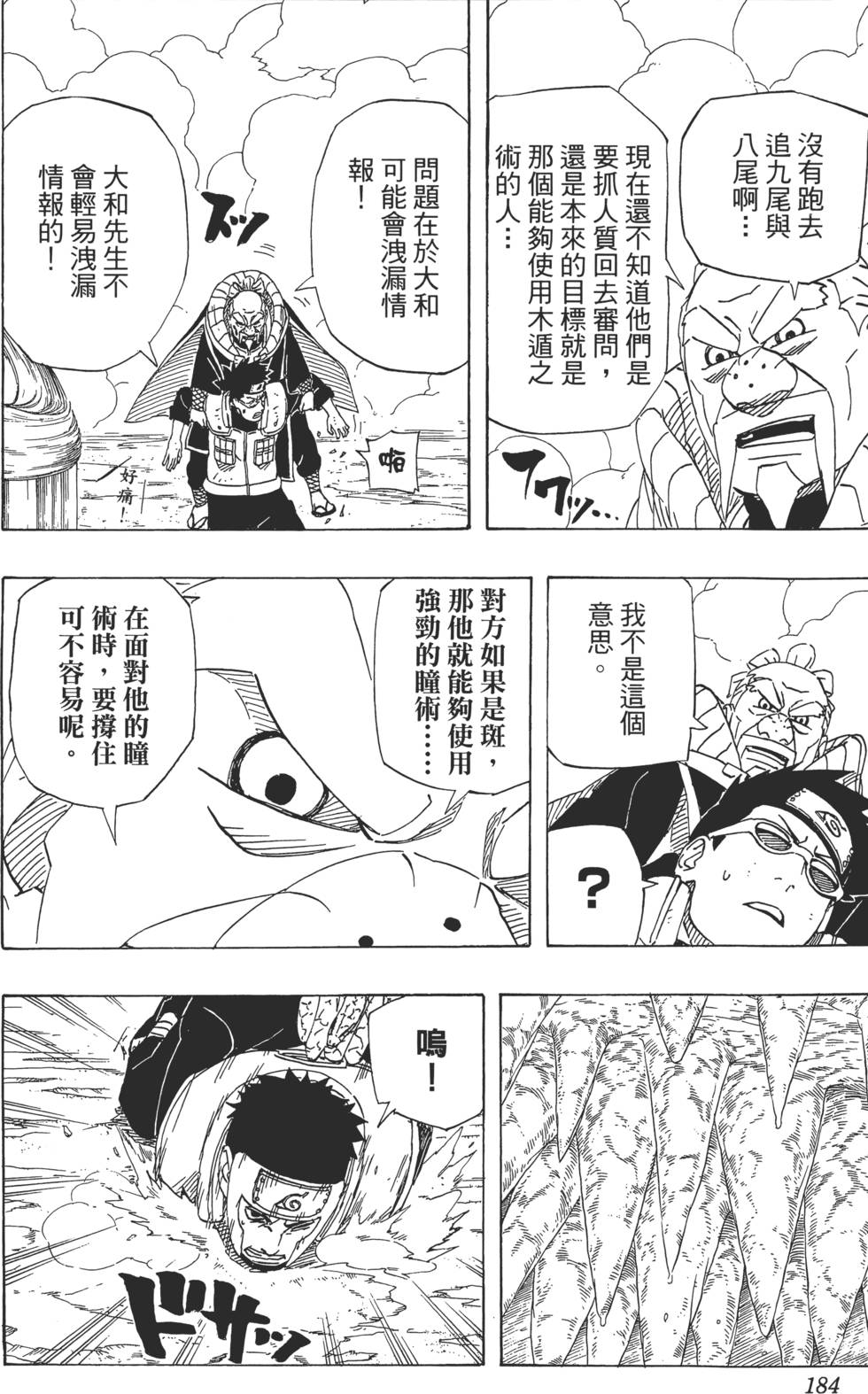 第180页
