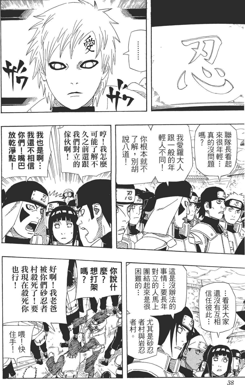 第34页