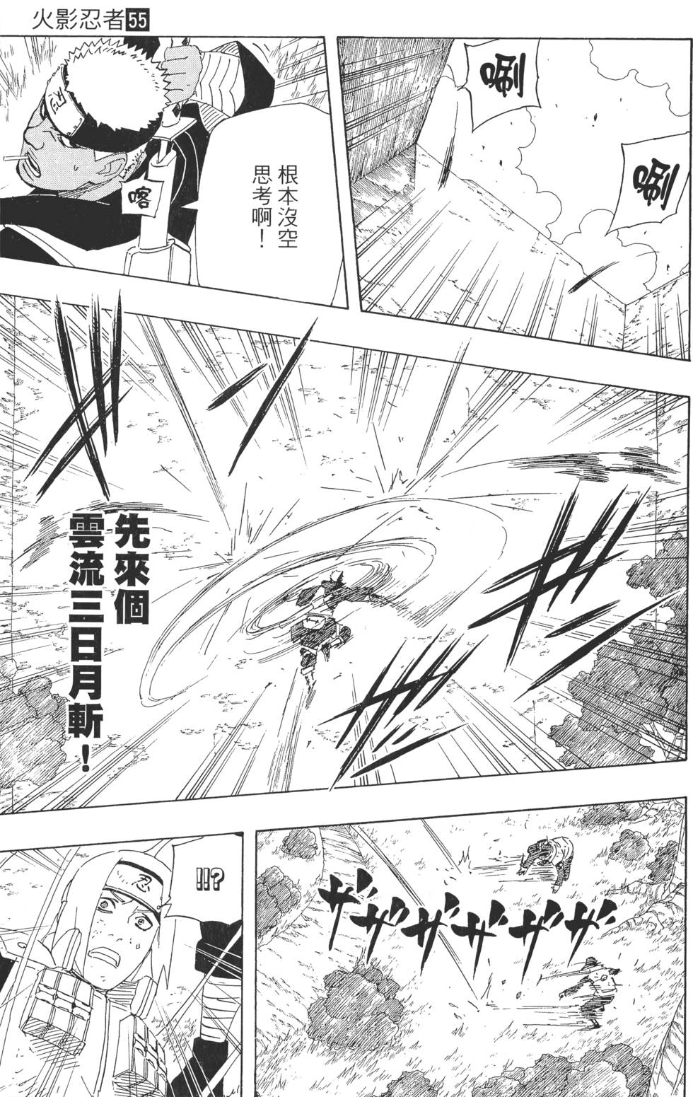 第55页