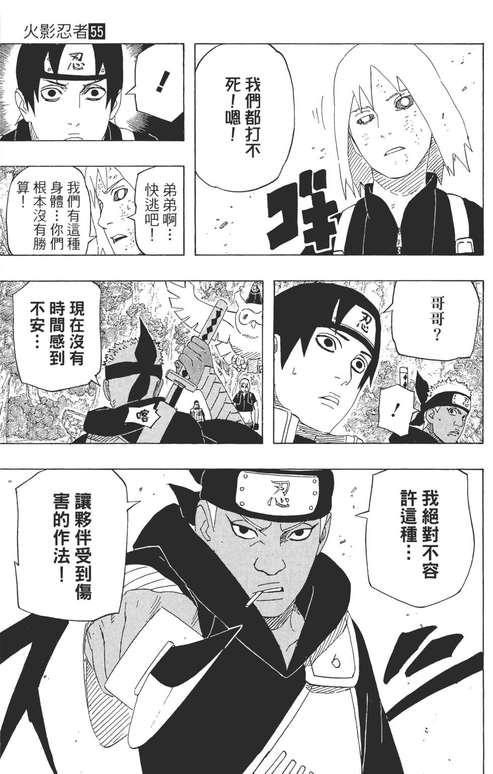 第59页
