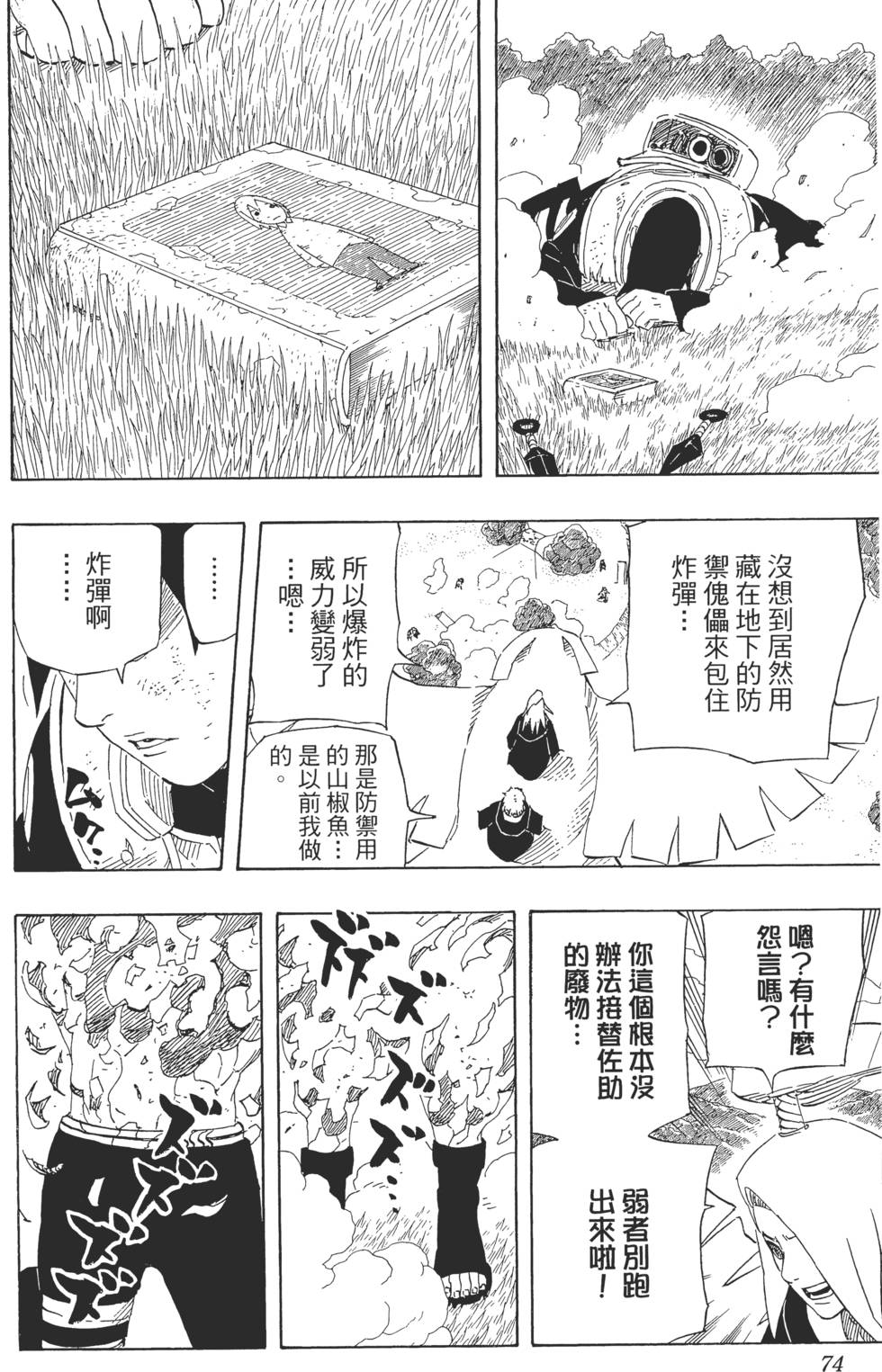 第70页