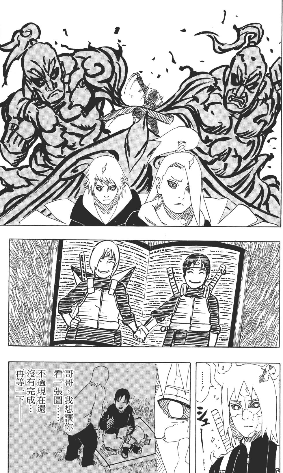 第73页