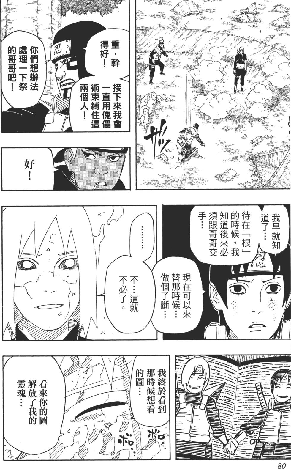 第76页