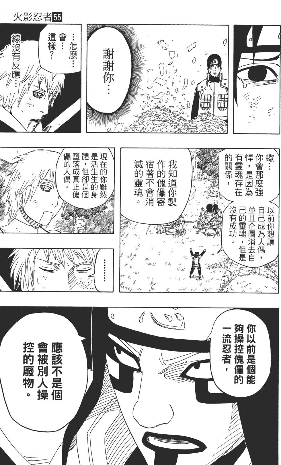 第77页