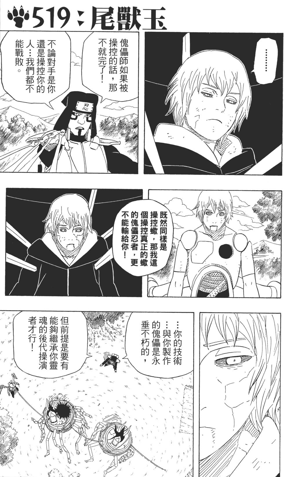 第79页