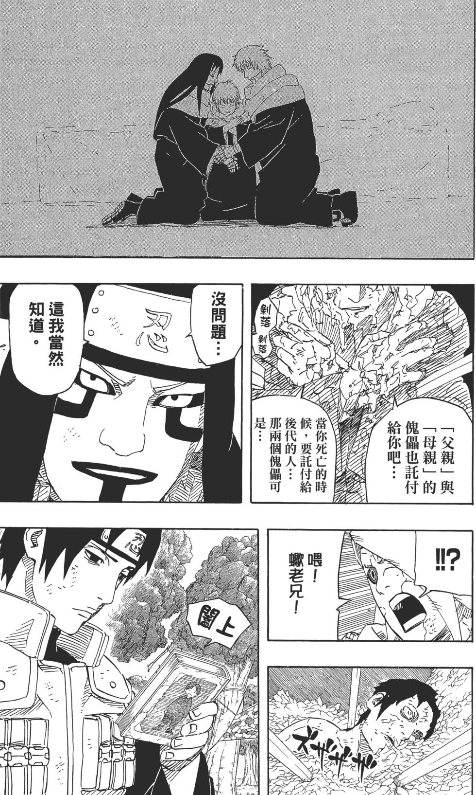 第81页
