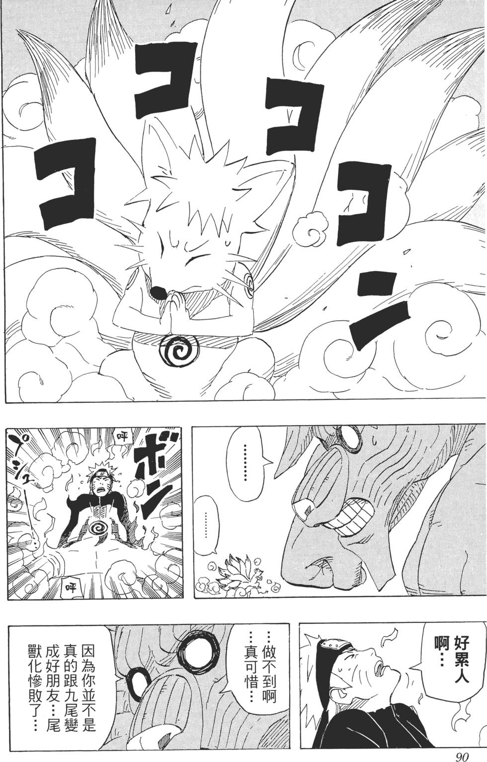 第86页