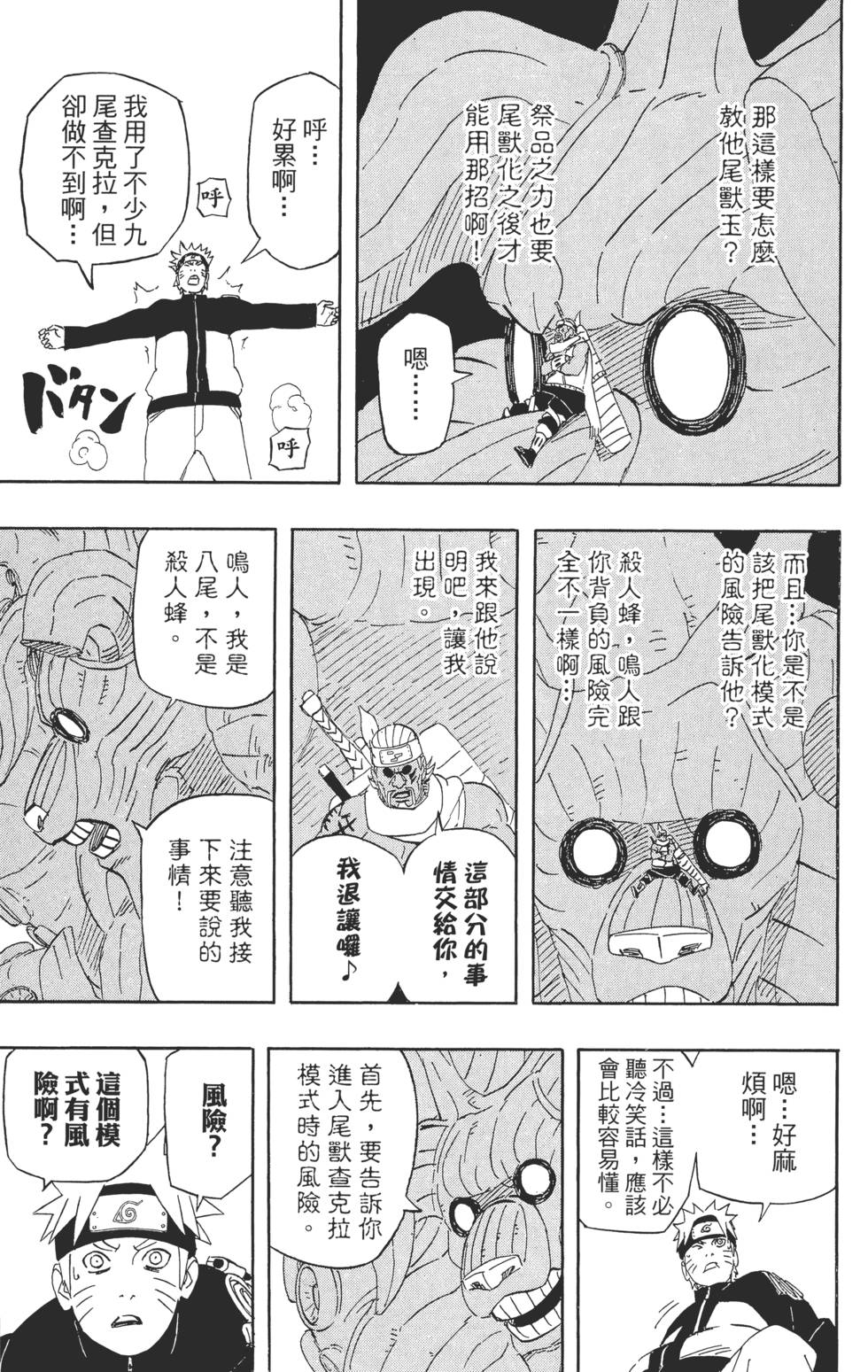 第87页