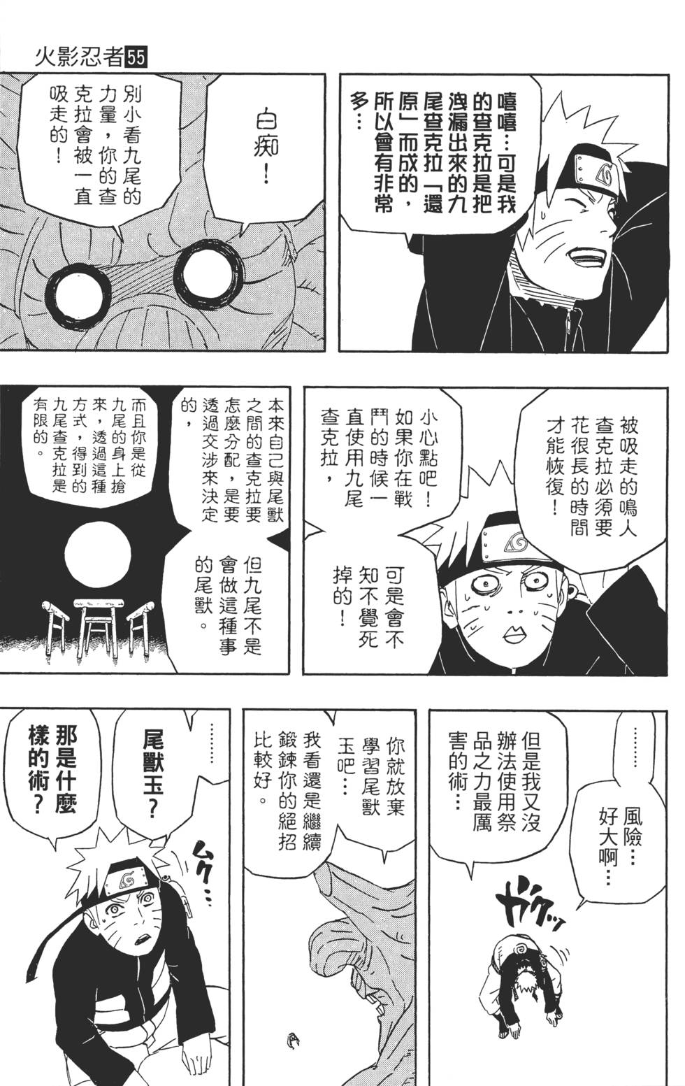 第89页