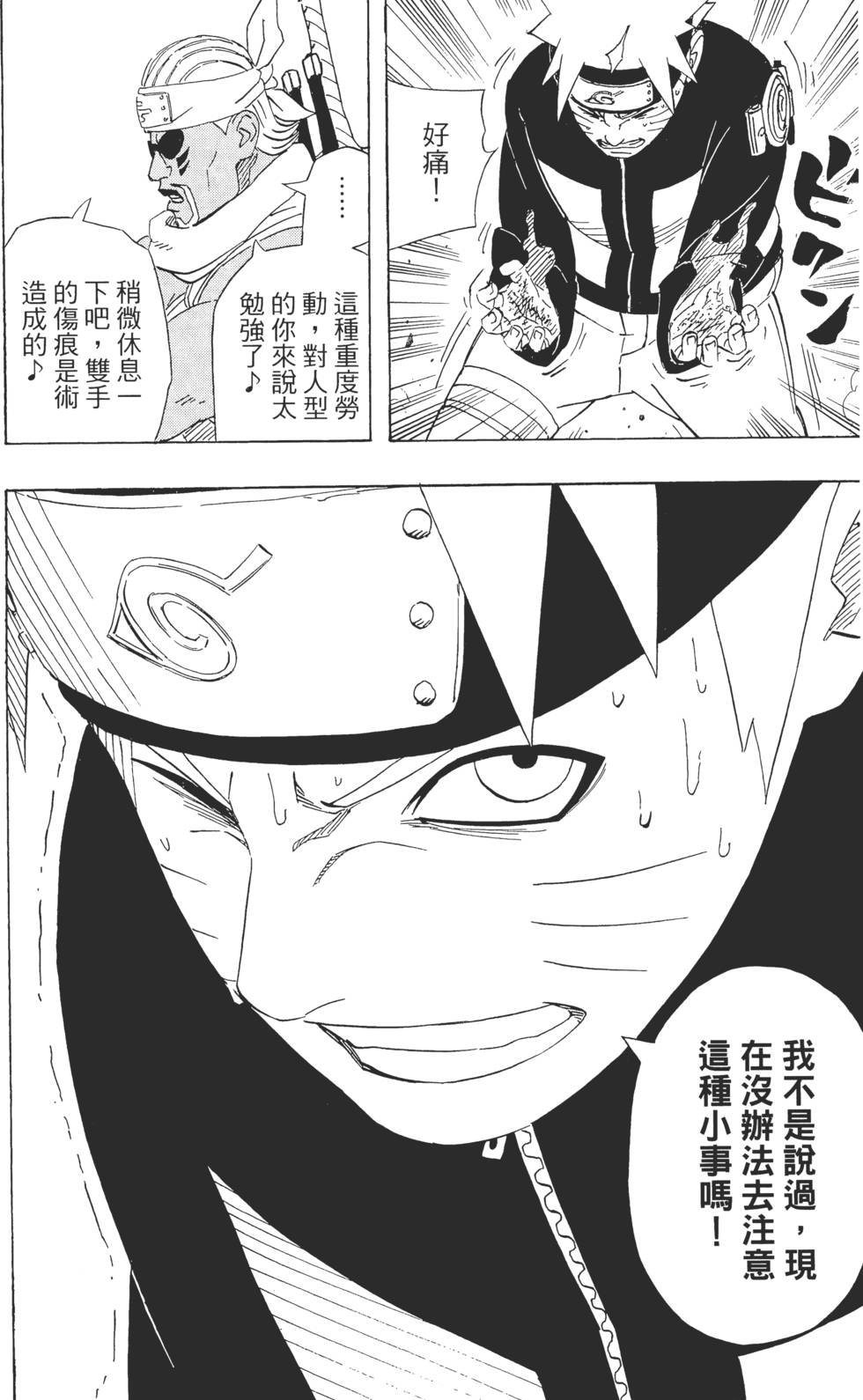 第102页