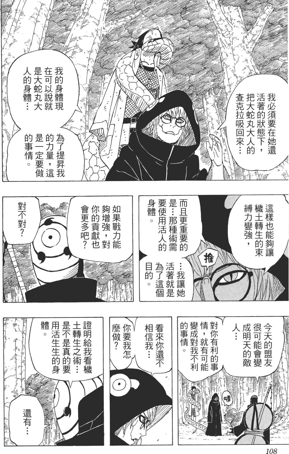 第104页