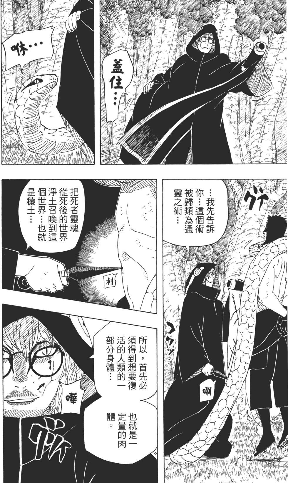 第108页