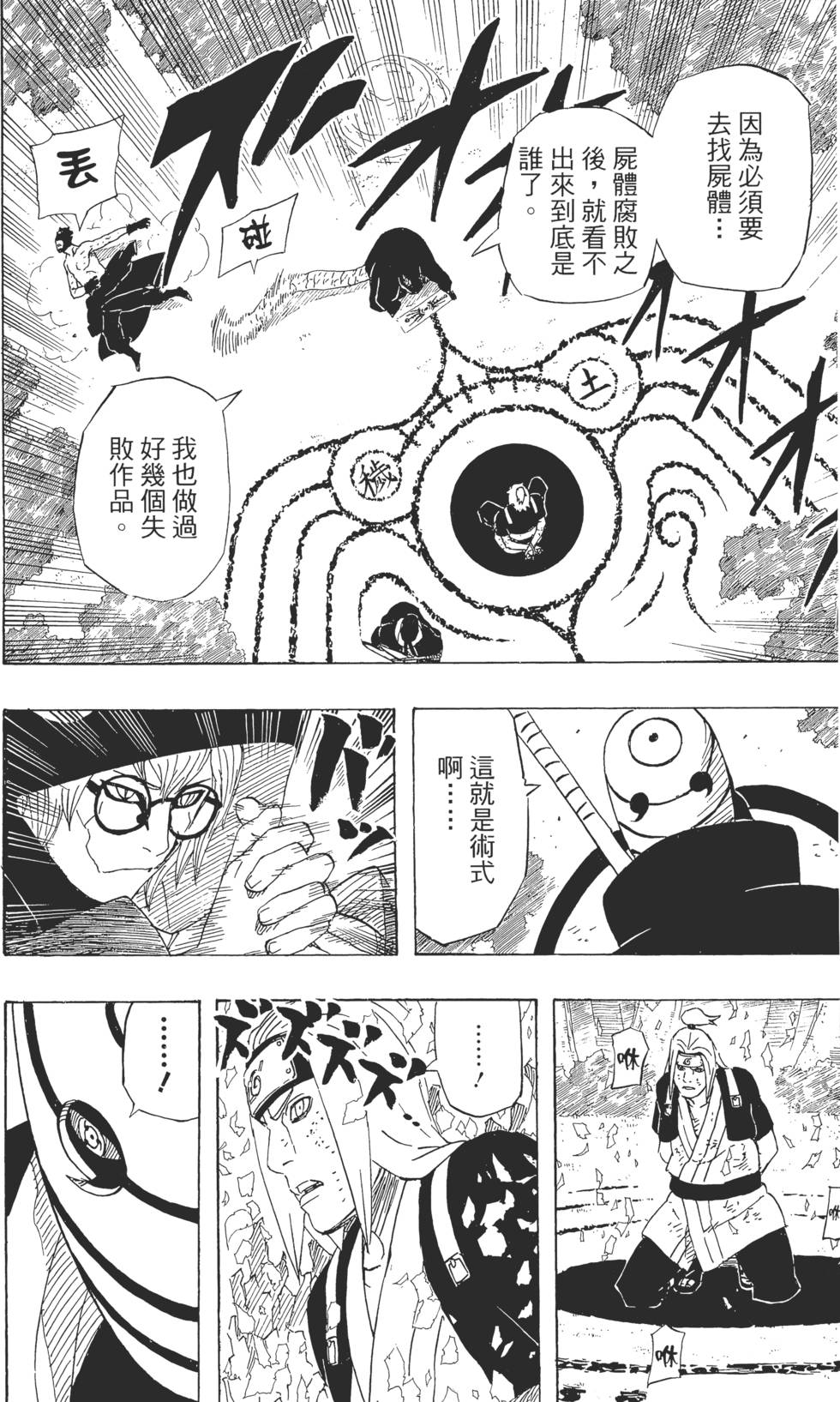 第110页