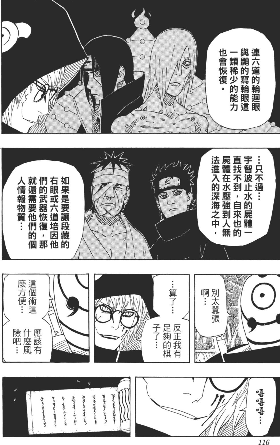 第112页