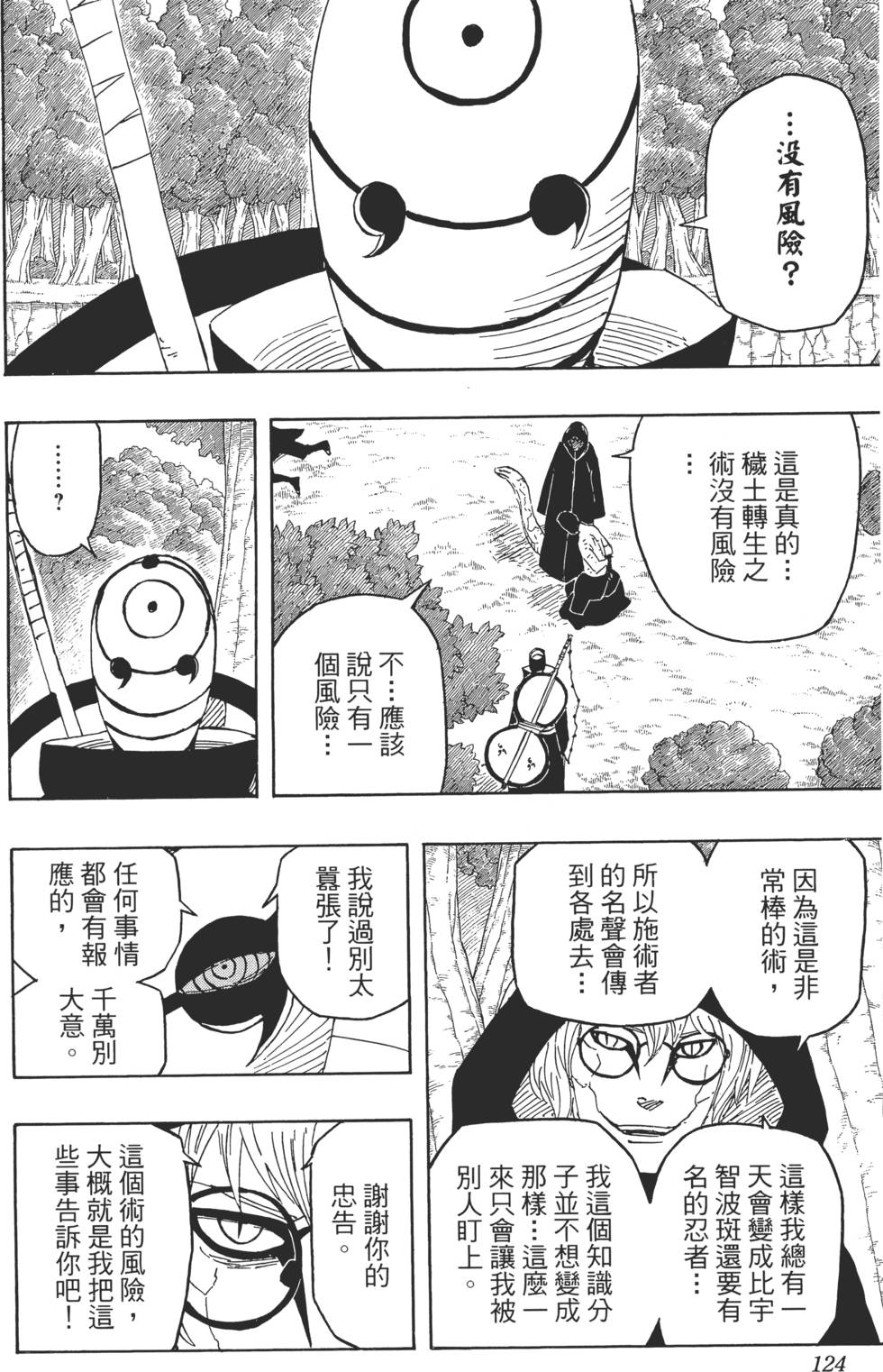 第120页