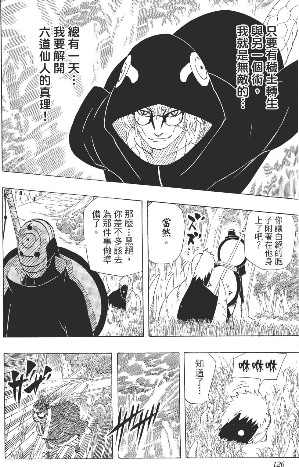 第122页