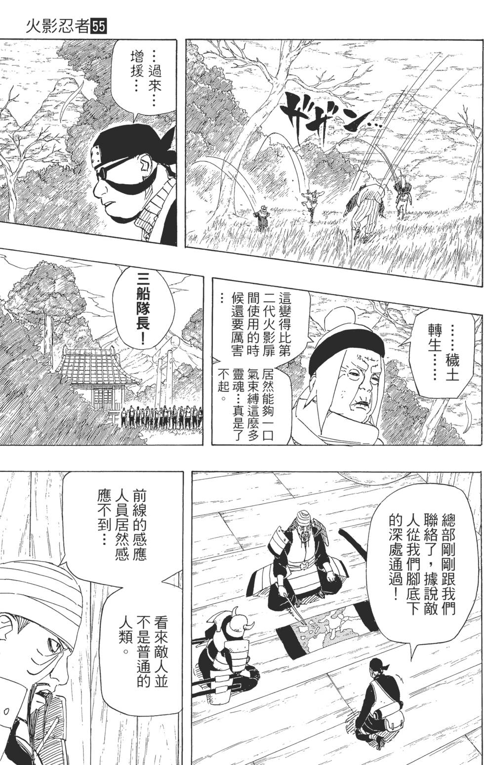 第123页