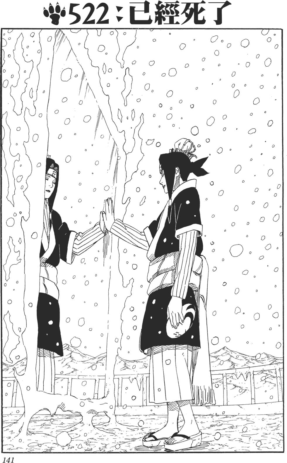 第137页