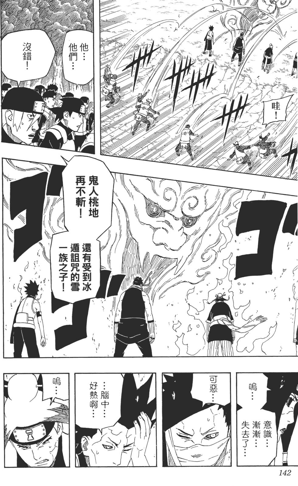 第138页