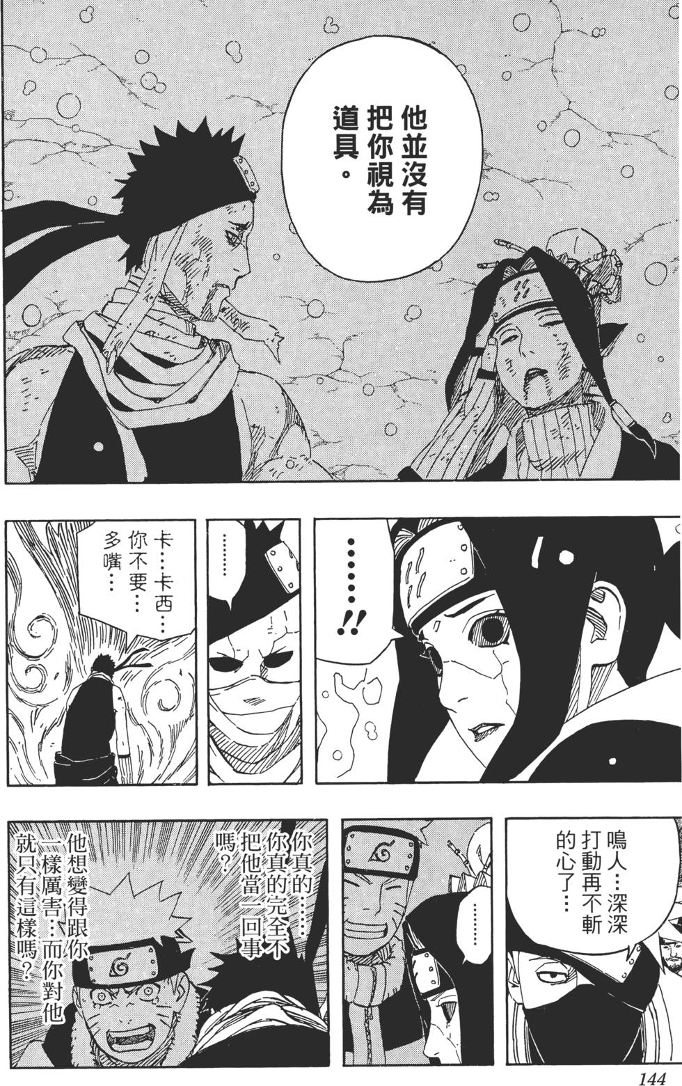 第140页