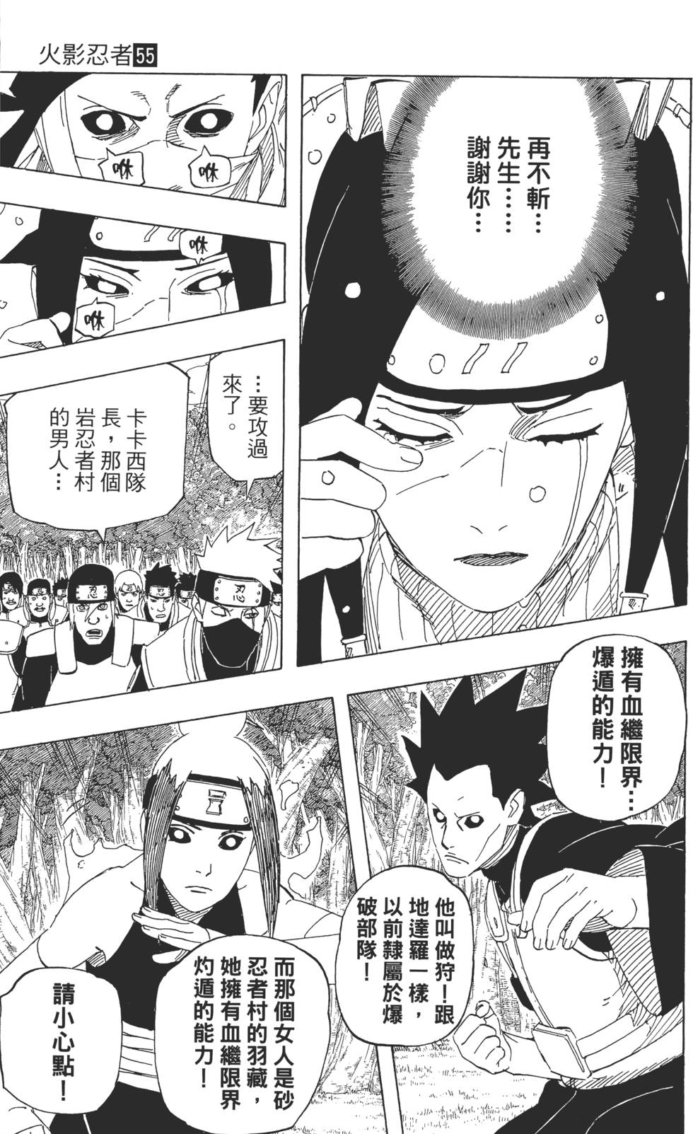 第143页
