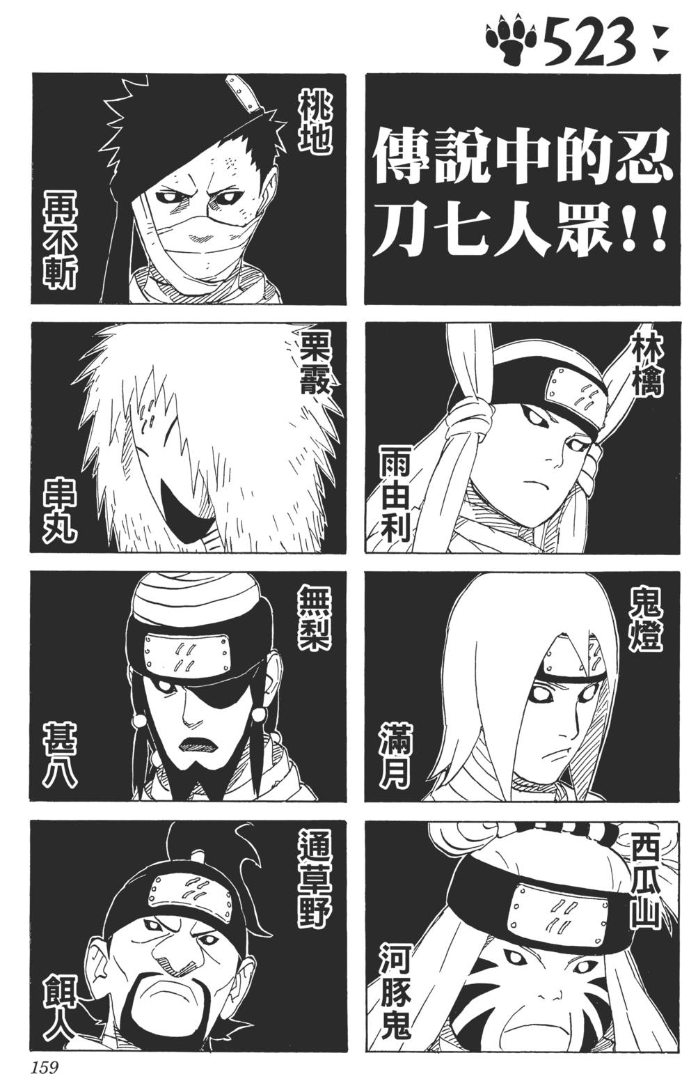 第155页