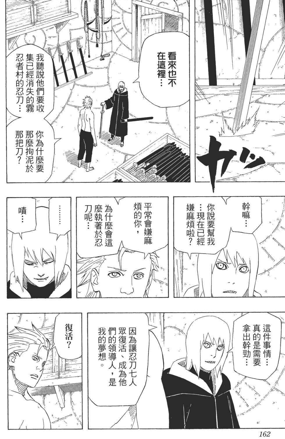 第158页